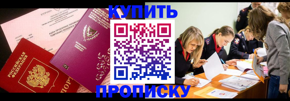 временная регистрация 2025 в Курске